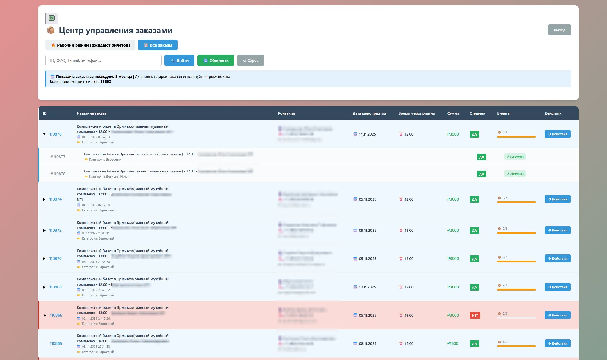 Главный экран